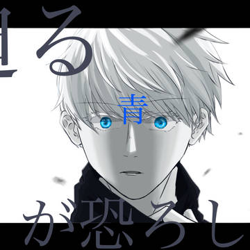 あお