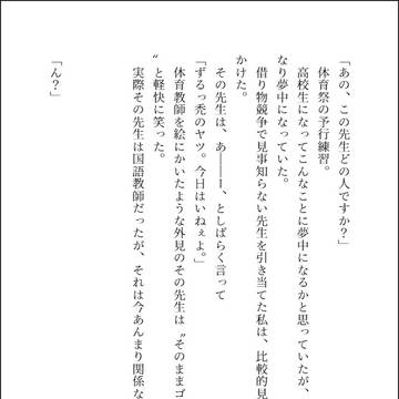 わたあめ先生