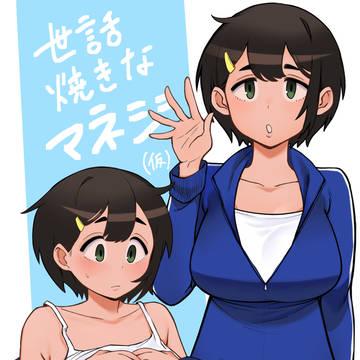 でっかい