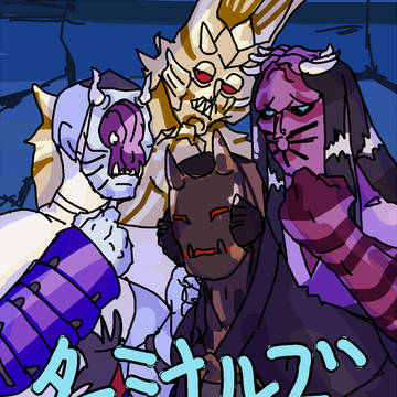 仲魔らくがき
