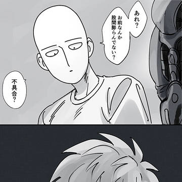 先生「ふーん」※お知らせ付き