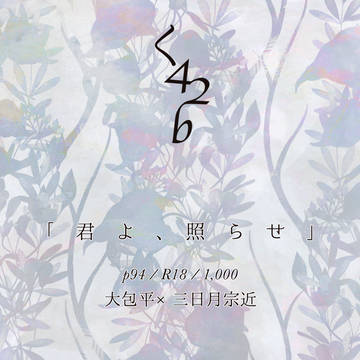 3/28インテ愛で月お品書き