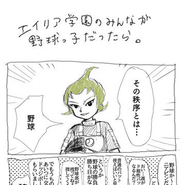 らくがき。