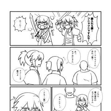 モブおじ×マルコメ＋ブッカーの雑エロ漫画