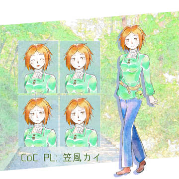 COCログ01
