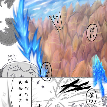 【PFMOH】2時間だけのバカンス【剣の尾根】