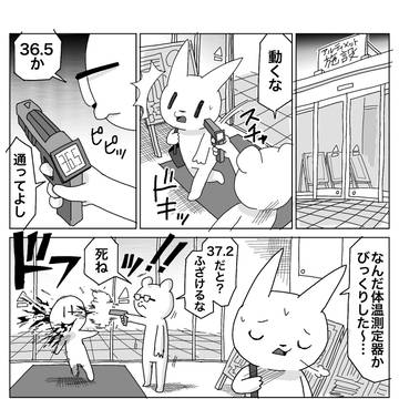 くだらない漫画