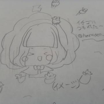 ハル電シュガーのアナログ落書き