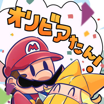 【ALL STAR14】マリオ×オリビア【オリガミキング】