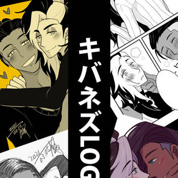 キバネズLOG3