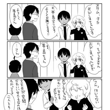 おびしまちゃんはかわいい