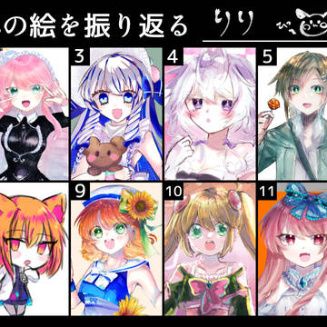 そのよん