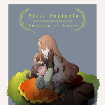 【PFMOH】献花【世界蔦】