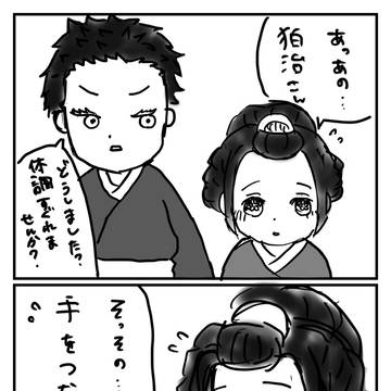 こゆはく　4コマ