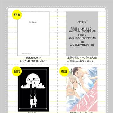 【3/28 The ROCK3】おしながき