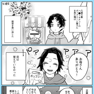 縁巌log