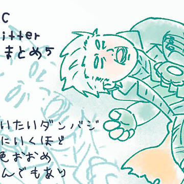 DMCログ5