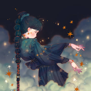 星を纏って