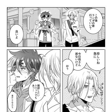 ラン暦ログ2
