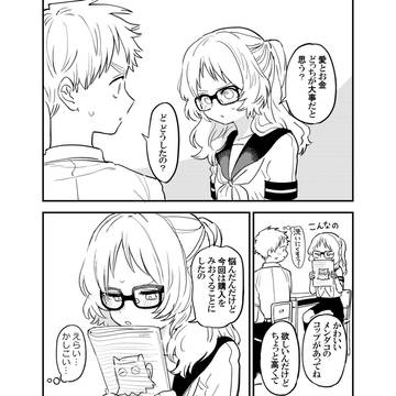 それが一番大事