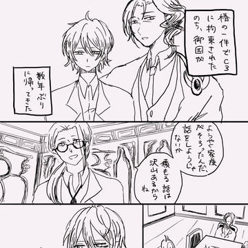 御園と兄のはなし
