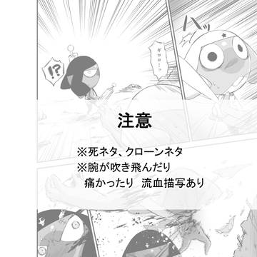 戦場でケがギを庇う話