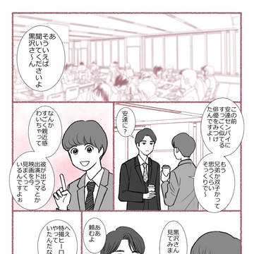 中の人つながり
