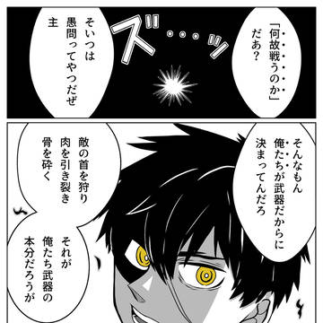 彼の者、実戦刀につき