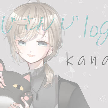 にじさんじlog1