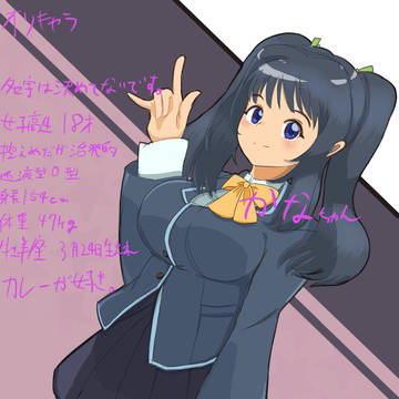 かなちゃんが出来るまで