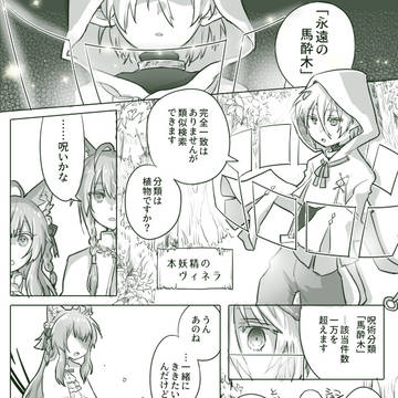 【PFMOH】act2：いつかへ祈る【火の谷の遺跡】