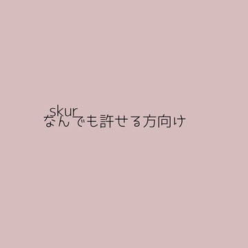 skur