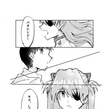 Can you give me one last kiss?