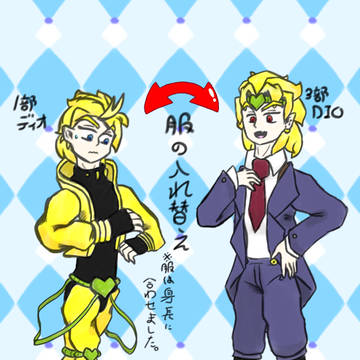 服の入れ替え