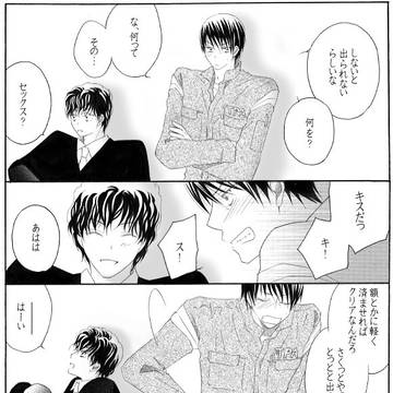 もういちどキスしたかった