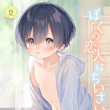 【おにショタ】新刊サンプル