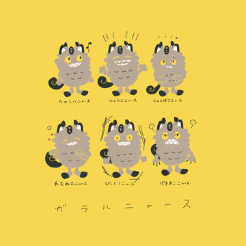 ガラルニャース
