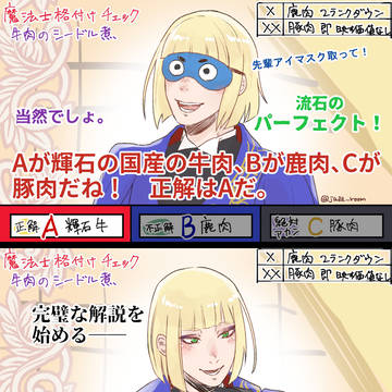 ついすてくん