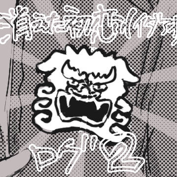 消え恋ログ②