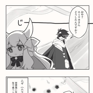 【PFMOH】やにむぎうに【世界蔦】
