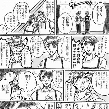 稲荷崎でショートコント　『握り』