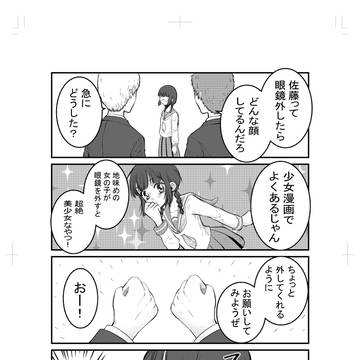 漫画のお決まり