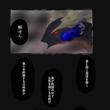 【PFMOH】化物【火の谷の遺跡】