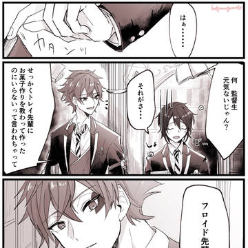 フロ監軸のエー監(エ片想い)