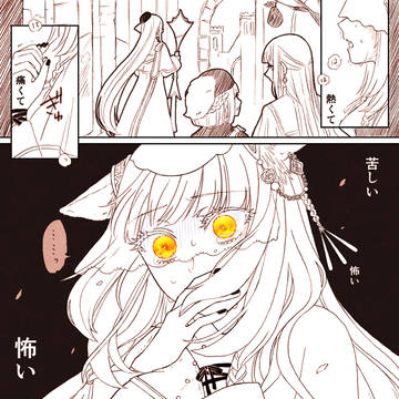 【PFMOH】優しさの温度【火の谷の遺跡】