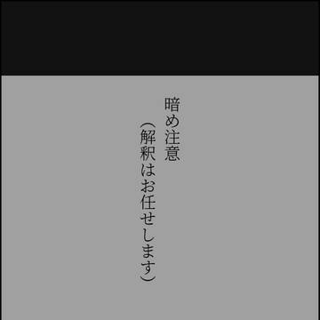 カミサマ