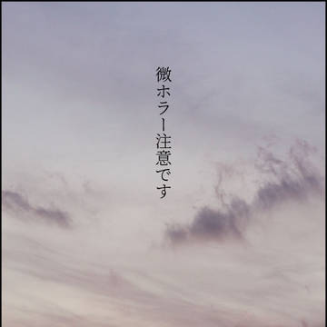 古今東西