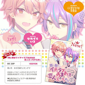 【こがセカ】3/27 お品書き【類司】