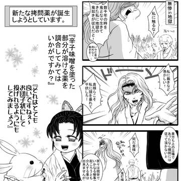 『地獄へようこそ』