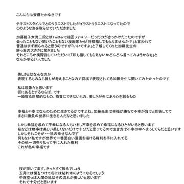 こんなレベルの低い将棋見たことがない32話の後日談